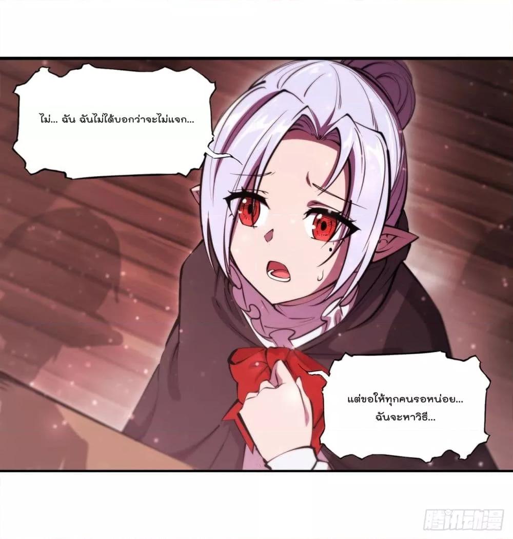 The Strongest Knight Become To Lolicon Vampire ตอนที่ 256 (6)