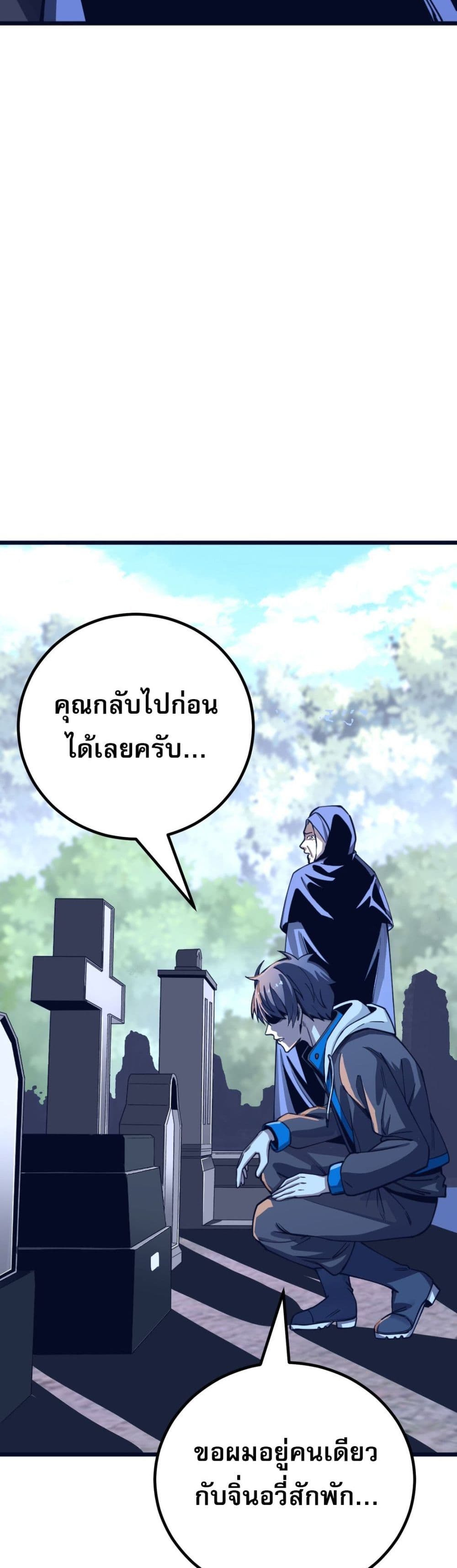 I Am the Angel of Death ตอนที่ 4 (43)