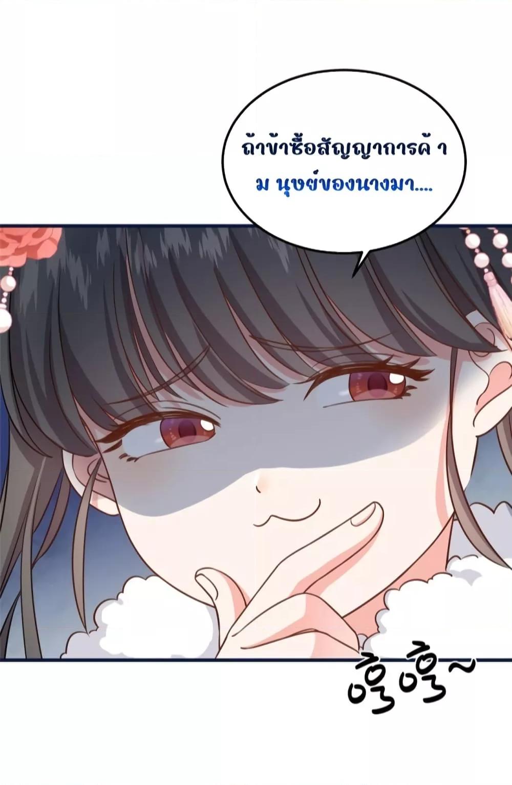 After I Was Reborn, I Became the Petite in the Hands of Powerful ตอนที่ 5 (11)