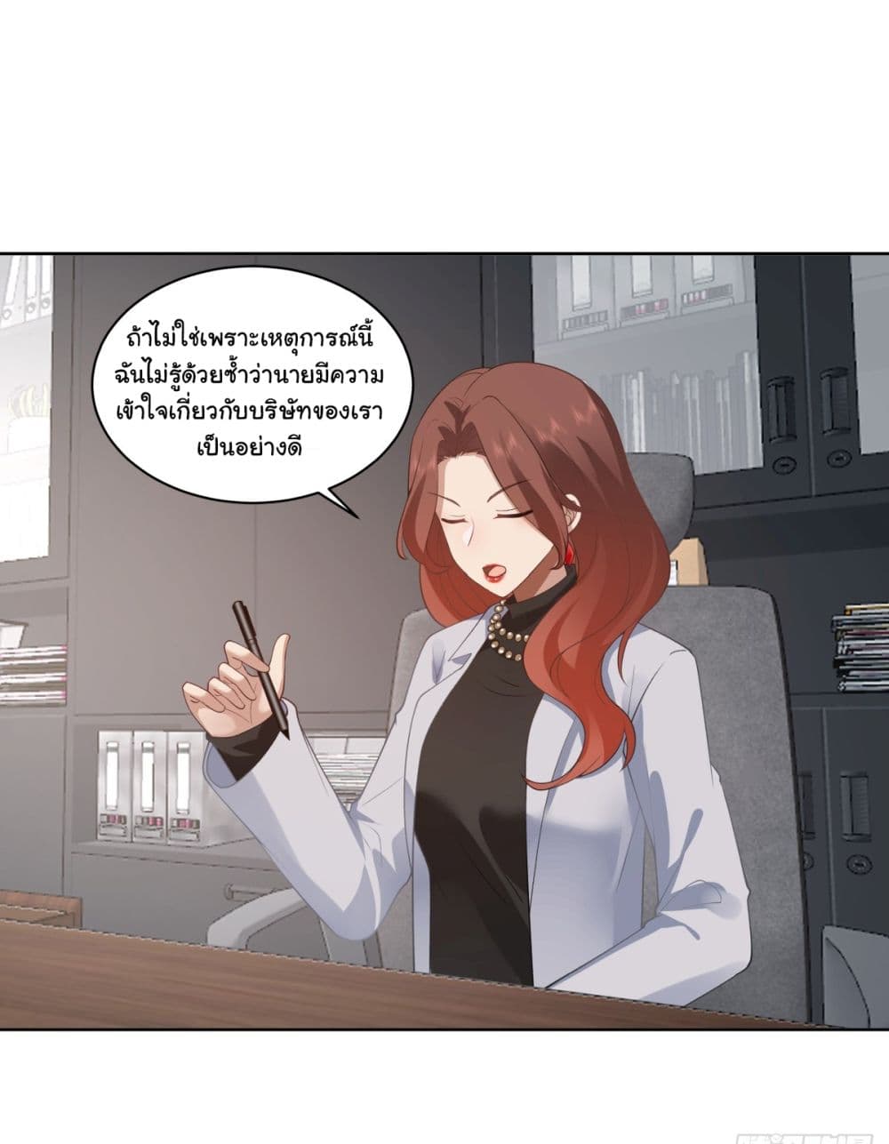 I Really Don’t Want to be Reborn ตอนที่ 142 (20)