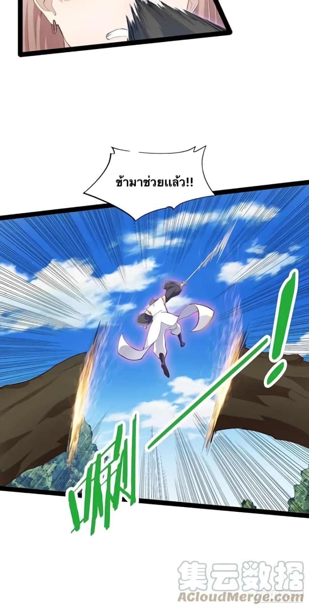 Falling into The Game, There’s A Harem ตอนที่ 15 (39)