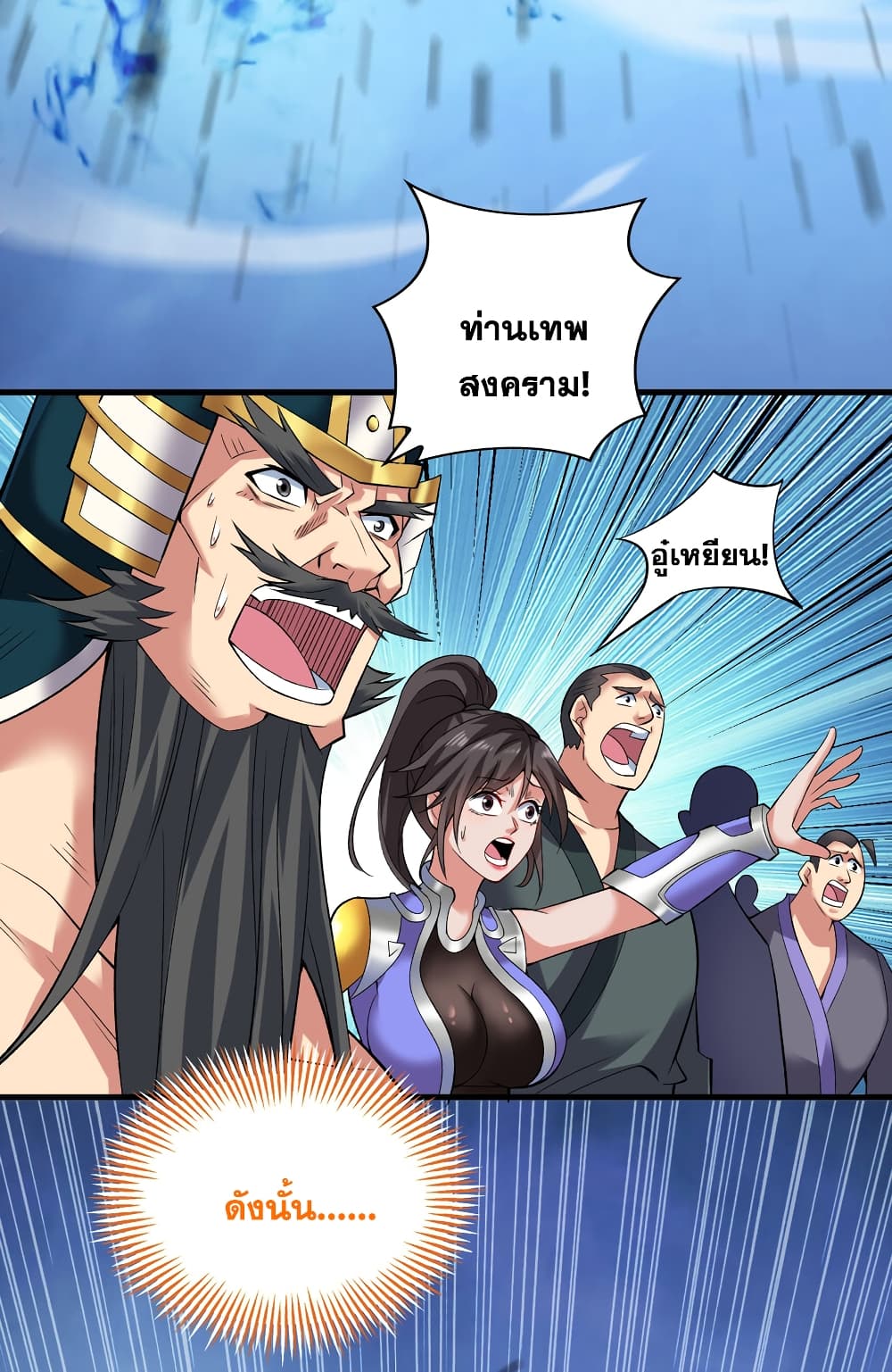 I Lived In Seclusion For 100,000 Years ตอนที่ 37 (28)