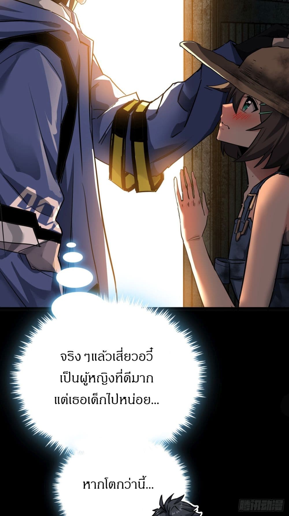 This Game Is Too Realistic ตอนที่ 16 (43)