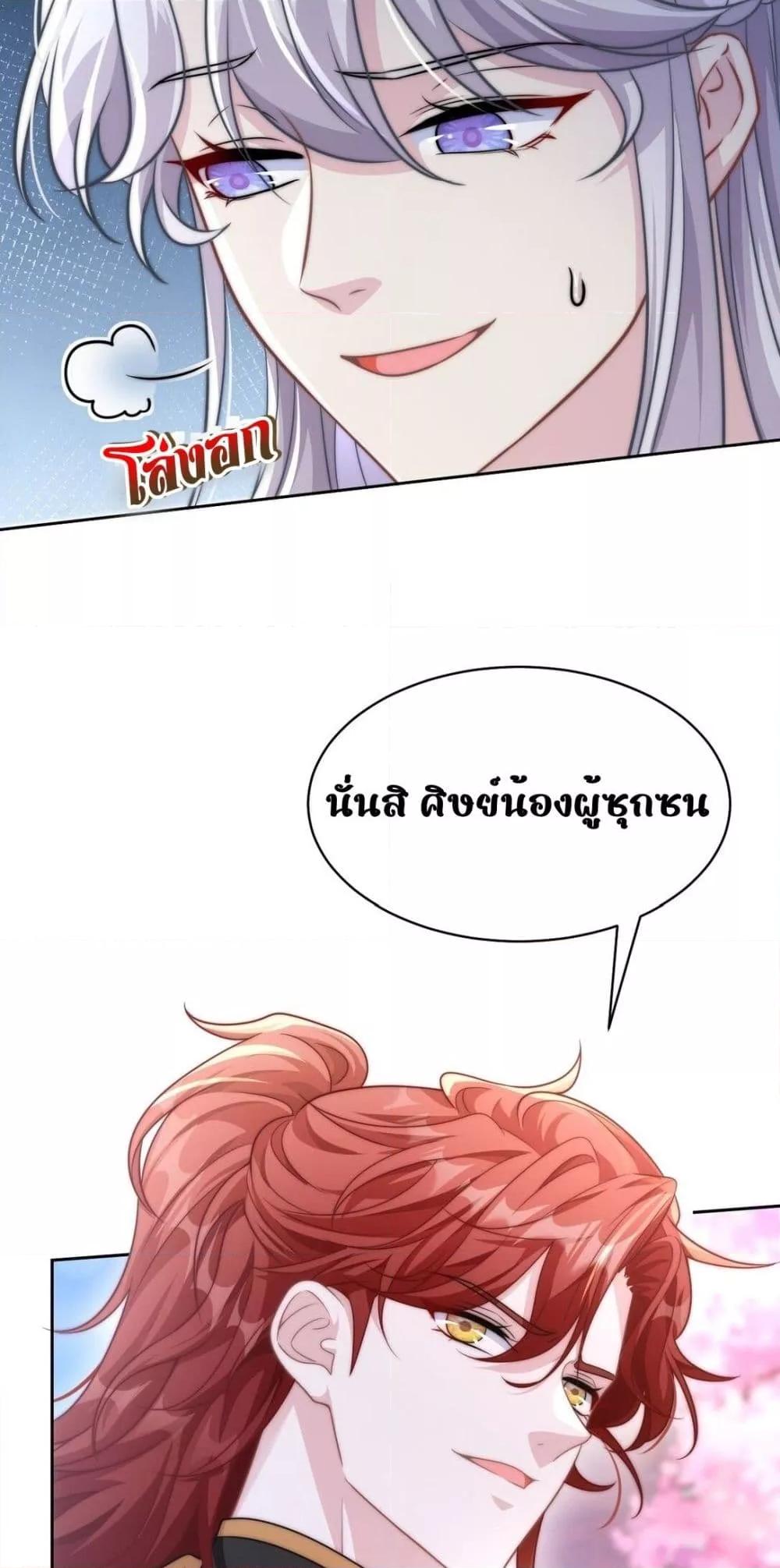 She Doesn’t Want to Follow the Pot ตอนที่ 2 (12)