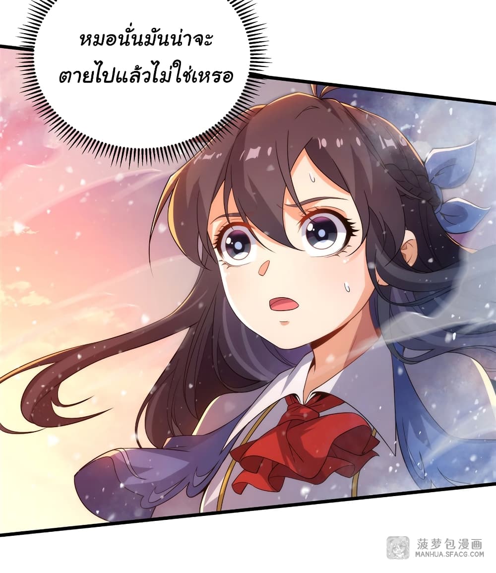 Despite Coming From the Abyss, I Will Save Humanity ตอนที่ 26 (25)