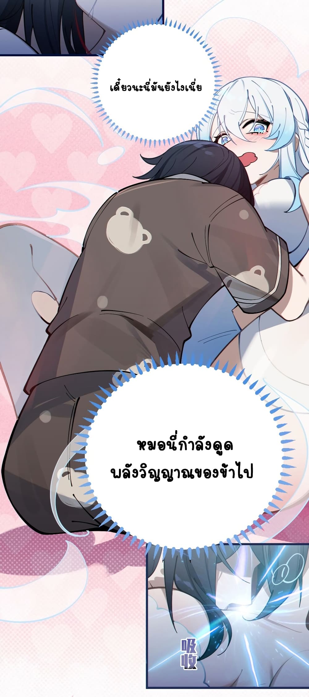 My Skin To Skin Experience With A Sexy Ghost ตอนที่ 3 (39)