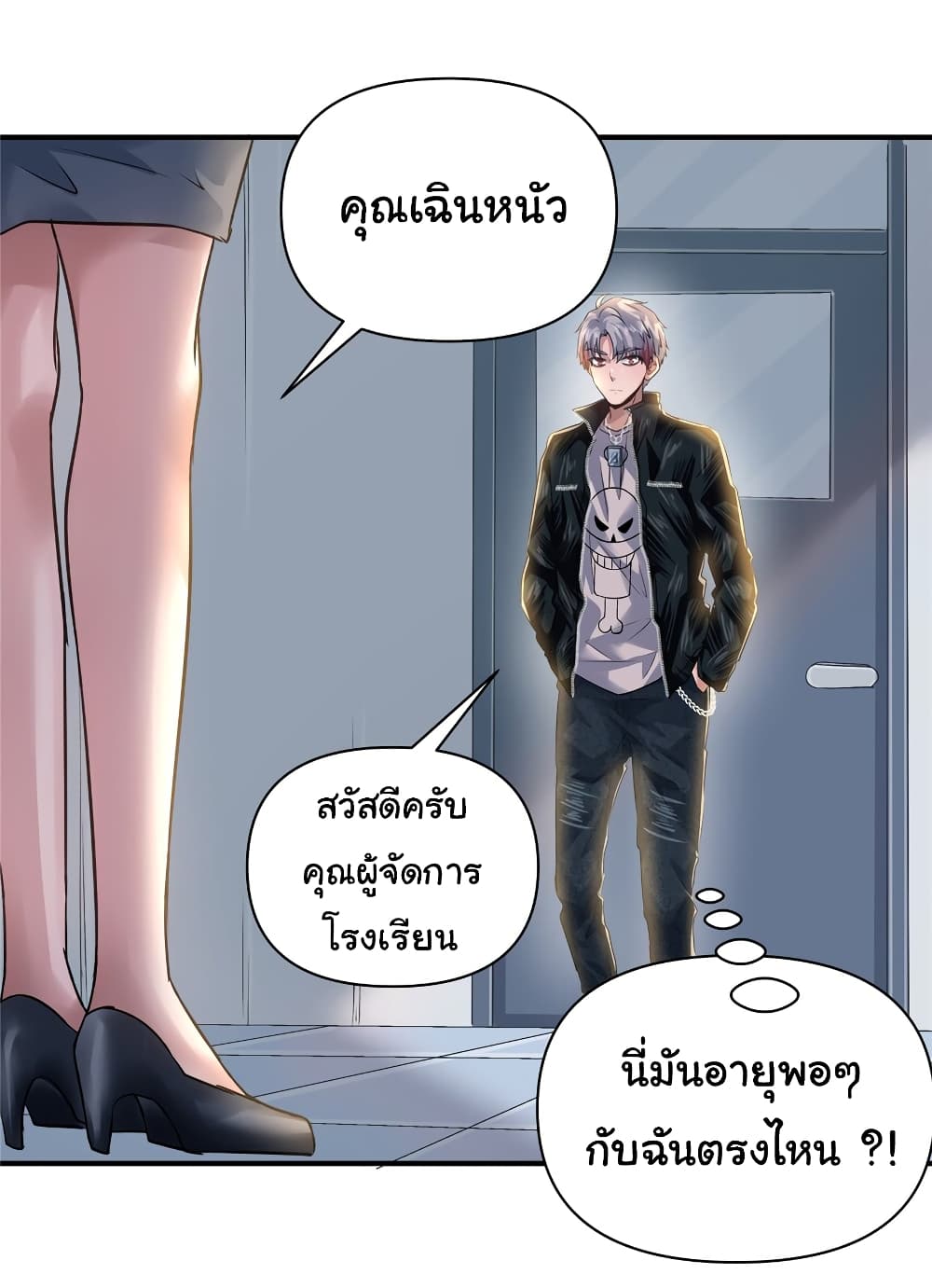 Live Steadily, Don’t Wave ตอนที่ 81 (10)