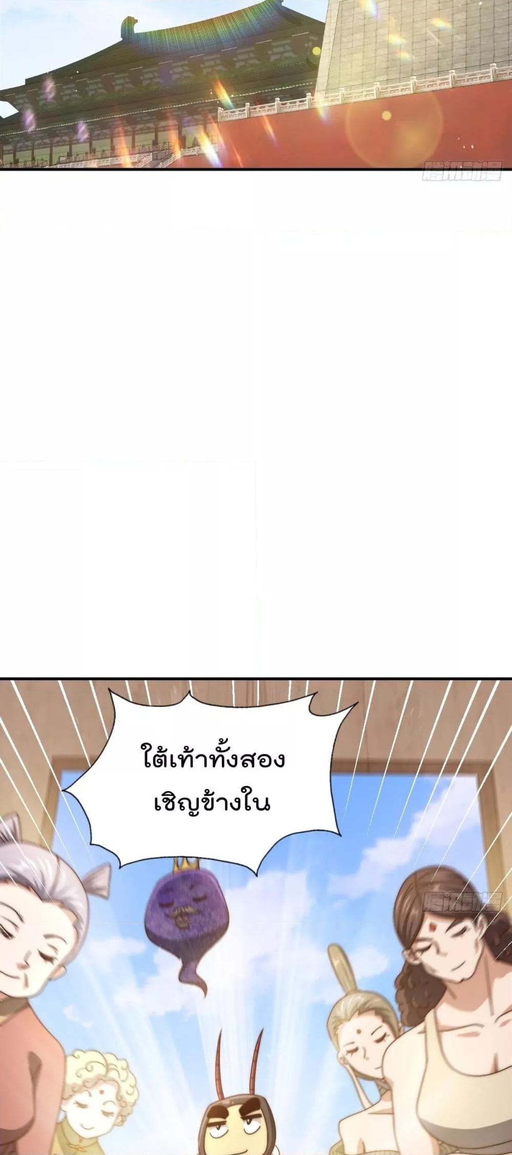 Who is your Daddy ตอนที่ 265 (5)