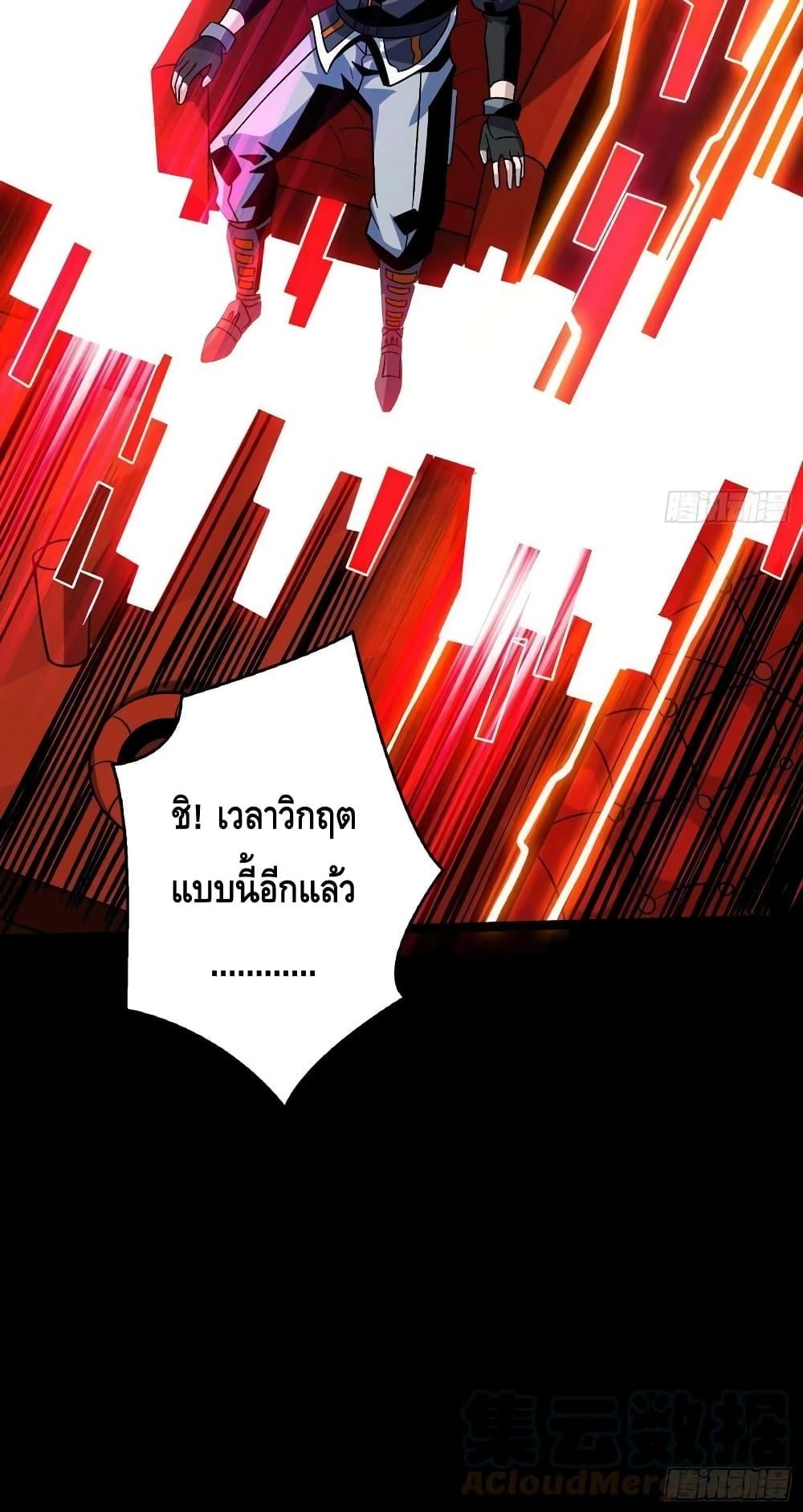 King Account at the Start ตอนที่ 218 (41)