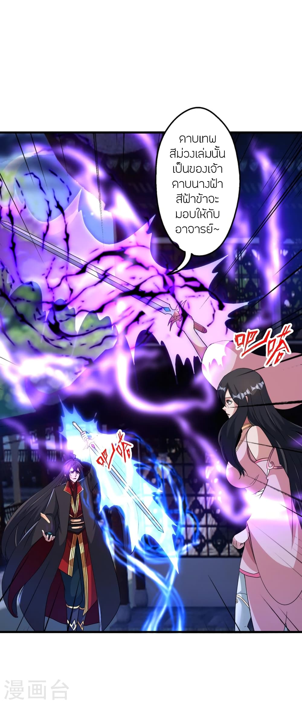 Banished Disciple’s Counterattack ตอนที่ 456 (64)