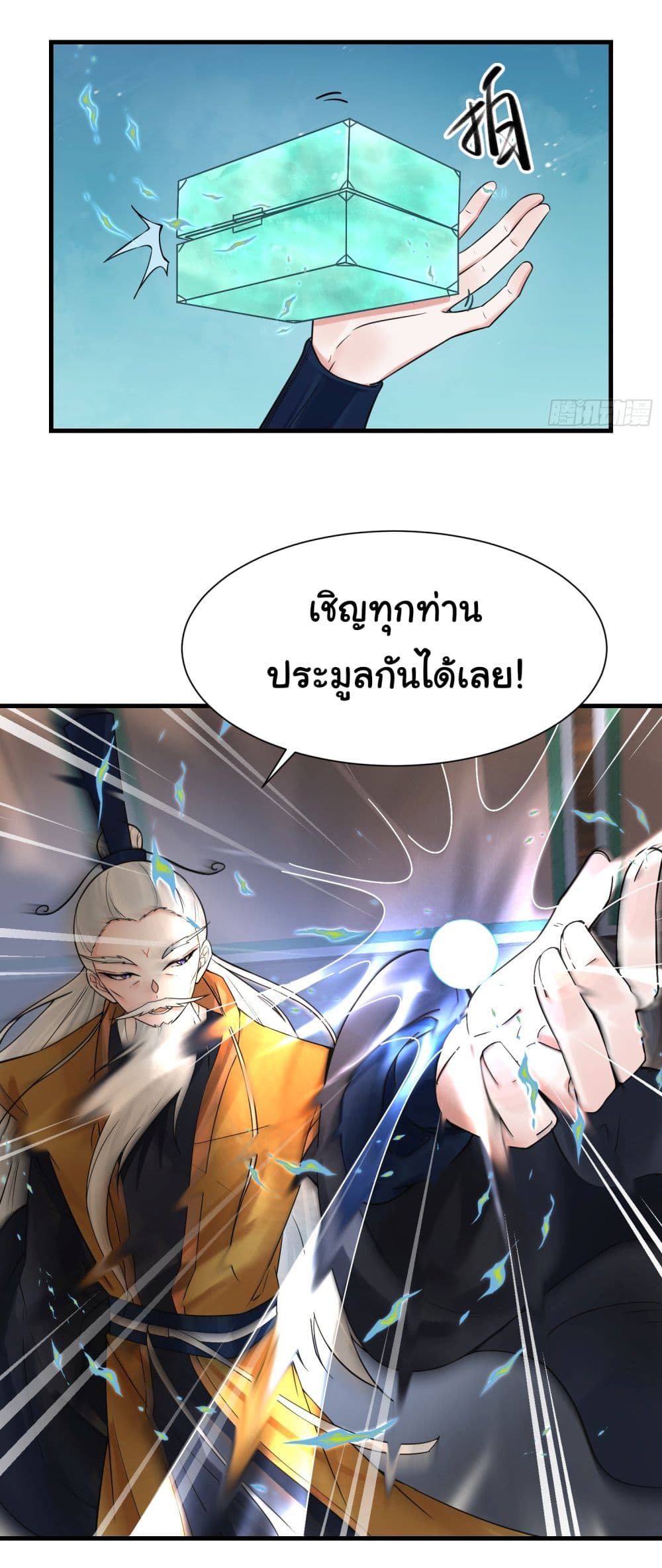 Rebirth of an Immortal Cultivator from 10,000 years ago ตอนที่ 10 (18)