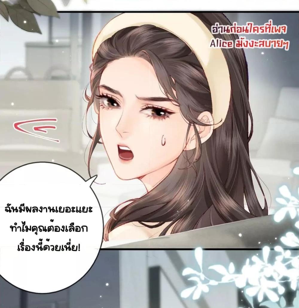 The Top Couple Is a Bit Sweet ตอนที่ 19 (11)