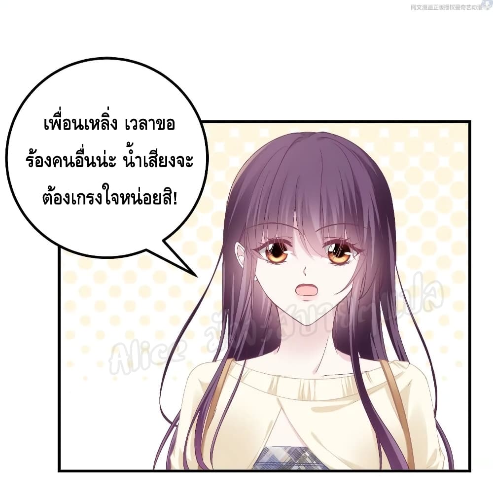 The Brother’s Honey is Back! ตอนที่ 40 (35)
