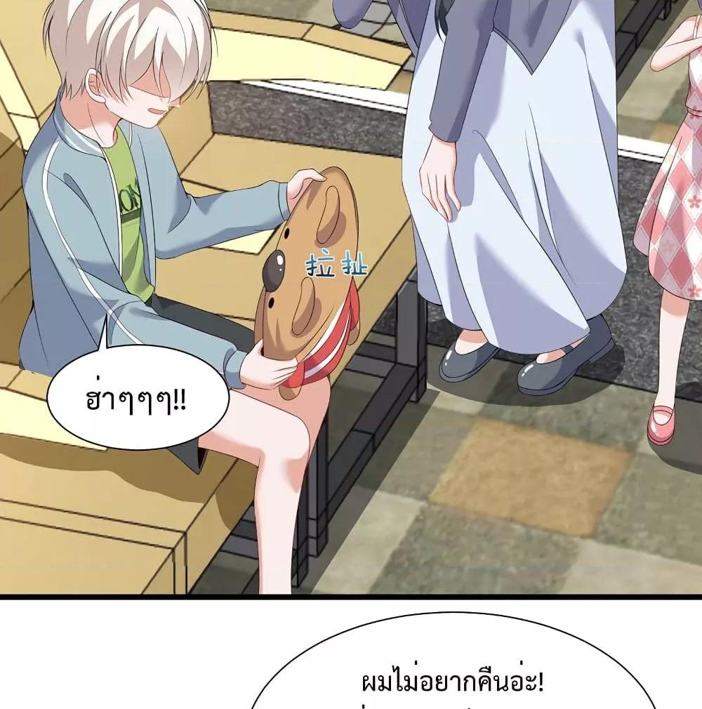 Why I Have Fairy Daugther! ตอนที่ 26 (20)