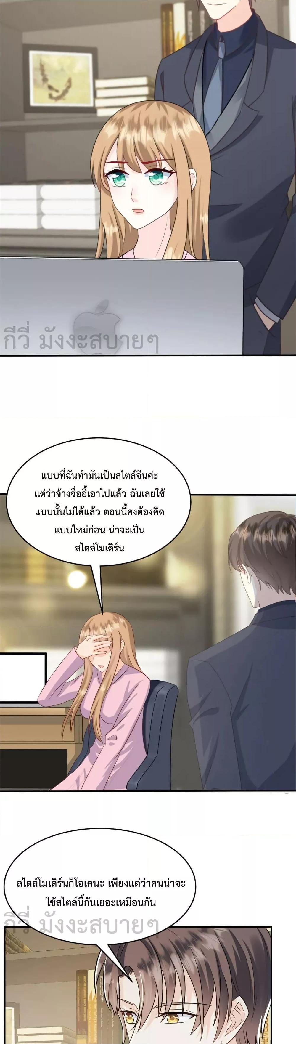 Sunsets With You ตอนที่ 50 (3)