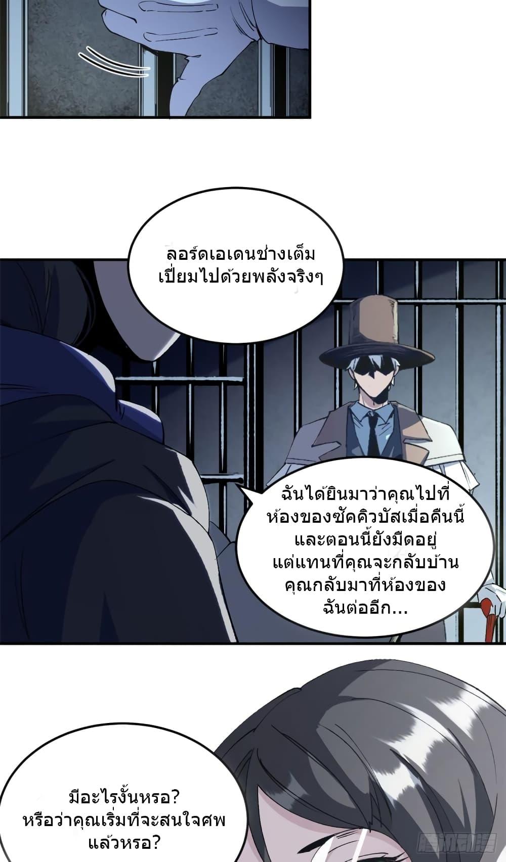 The Warden Who Guards the Witches ตอนที่ 7 (29)