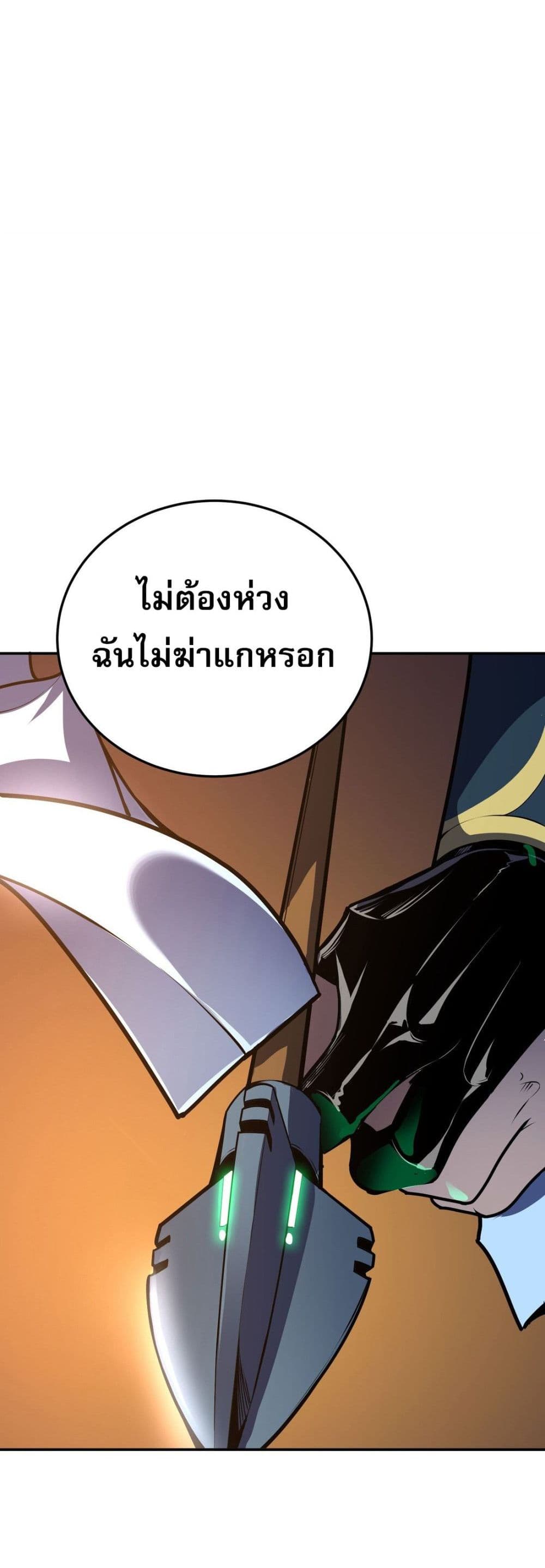 I Am the Angel of Death ตอนที่ 8 (59)