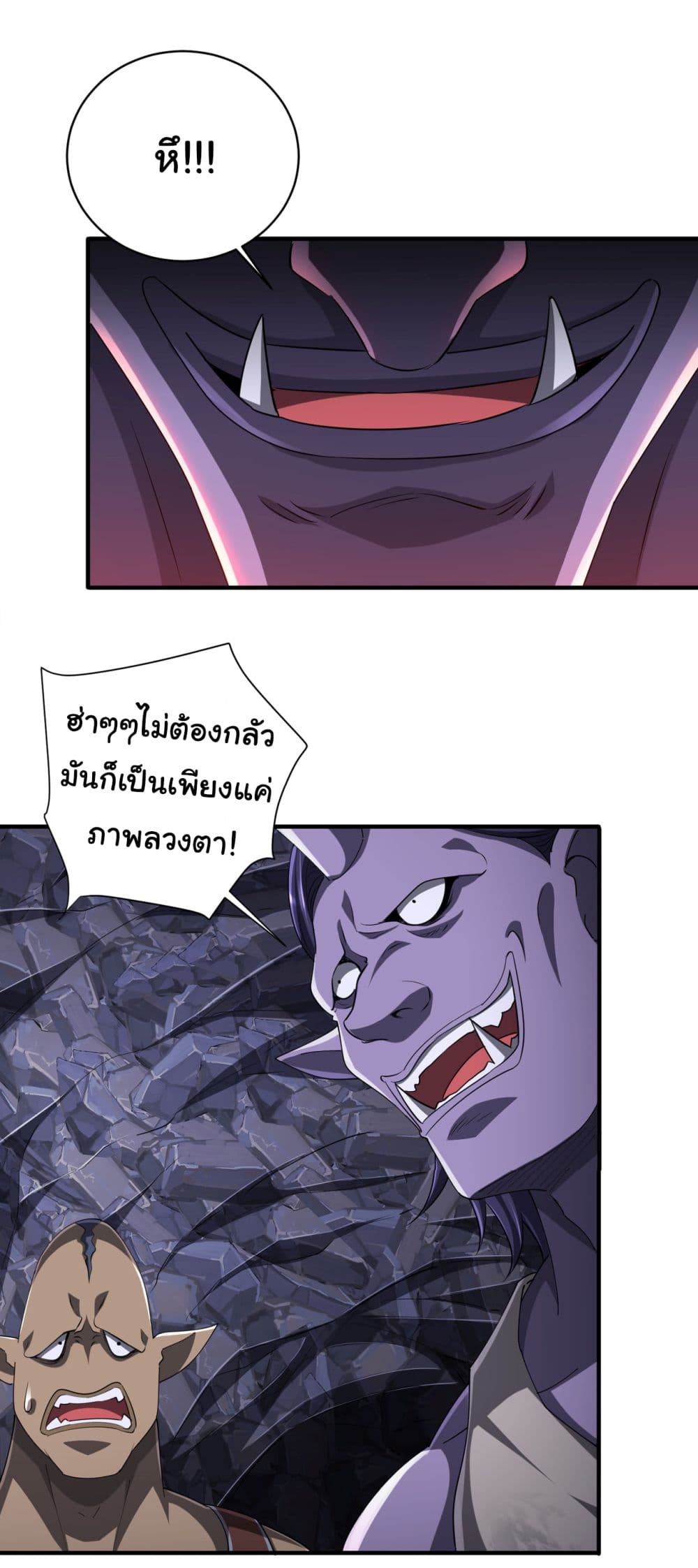 Start with Trillions of Coins ตอนที่ 65 (33)