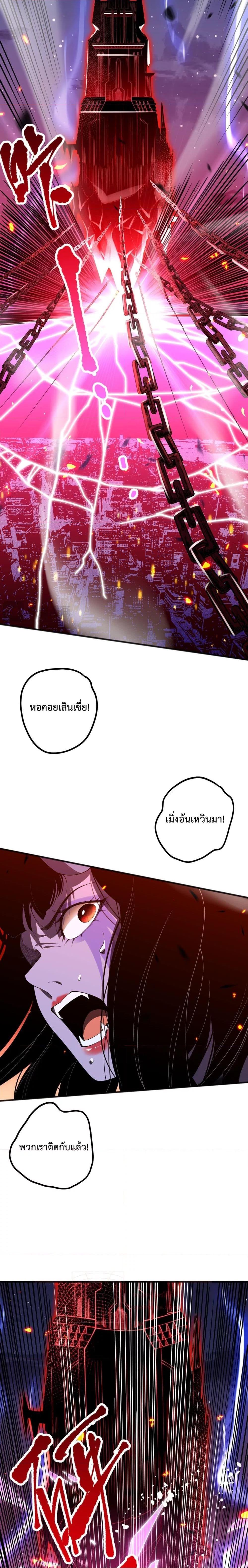 Necromancer King of The Scourge ตอนที่ 78 (6)