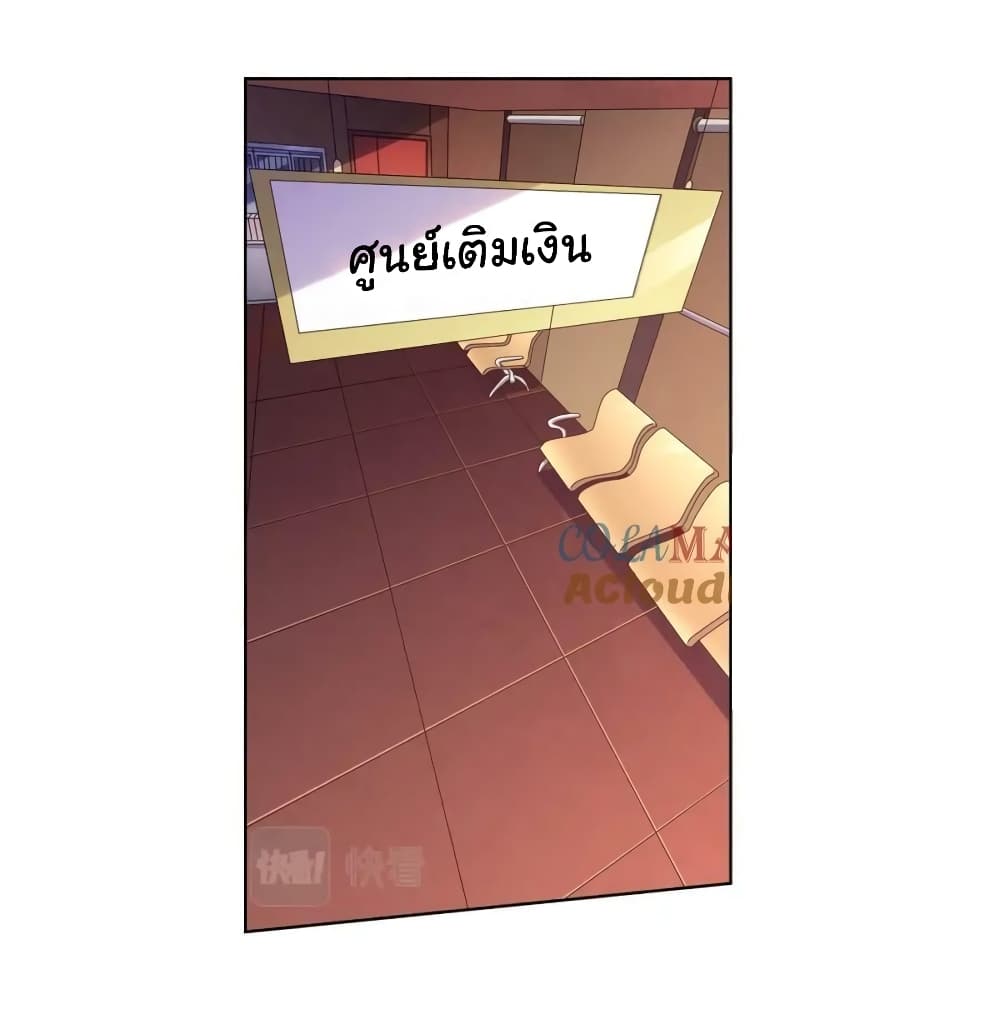 Start with Trillions of Coins ตอนที่ 23 (2)