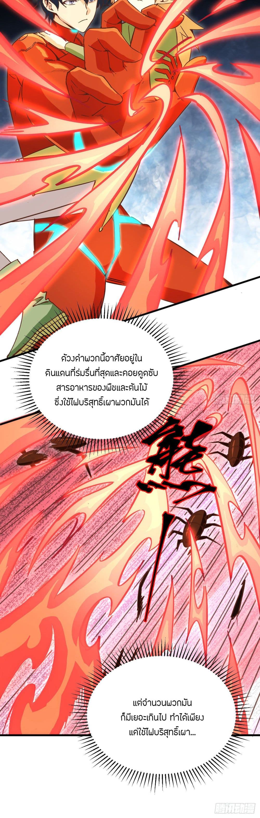 Magician from The Future ตอนที่ 103 (18)