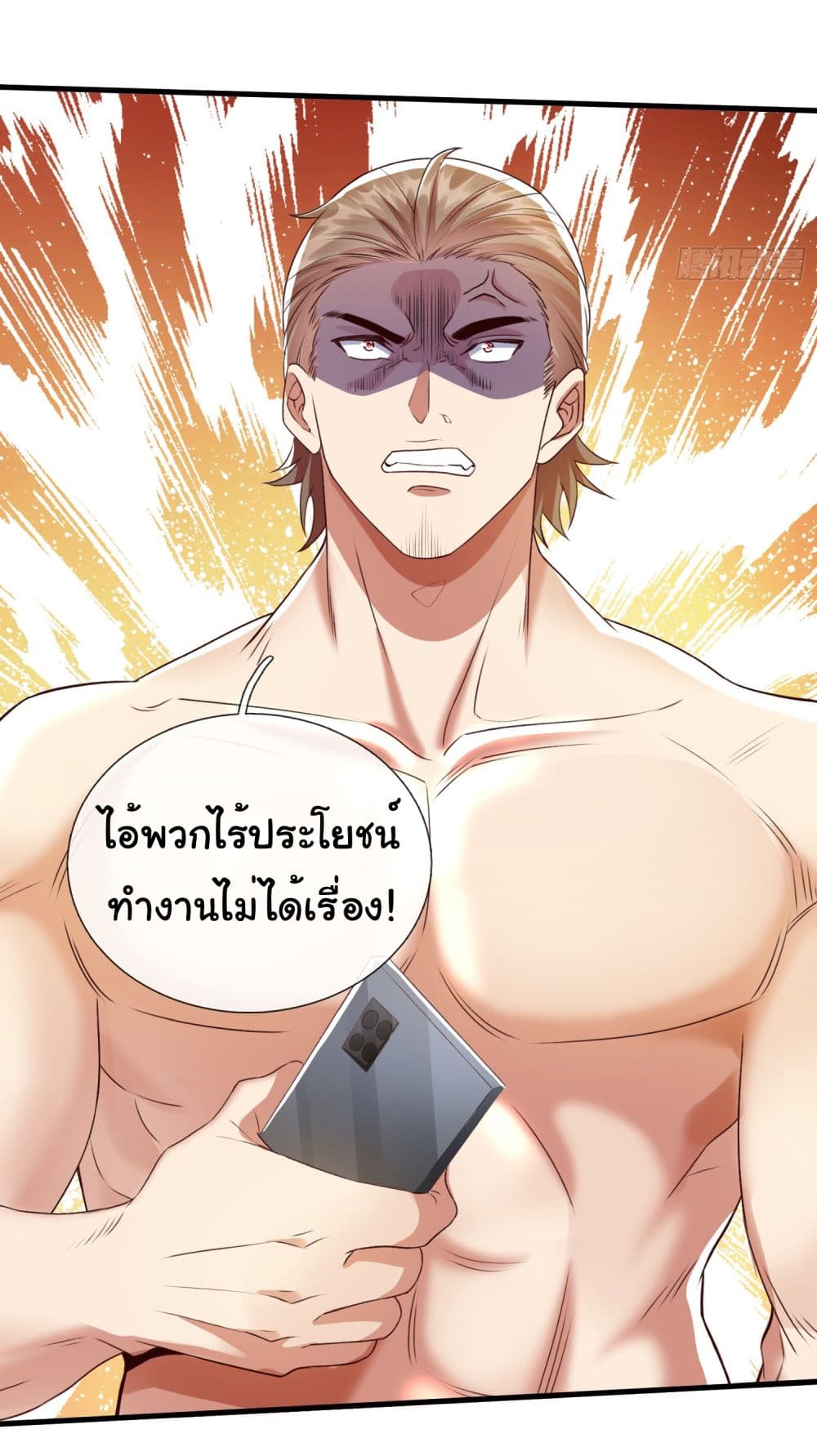 I cultivated to become a god in the city ตอนที่ 2 (17)