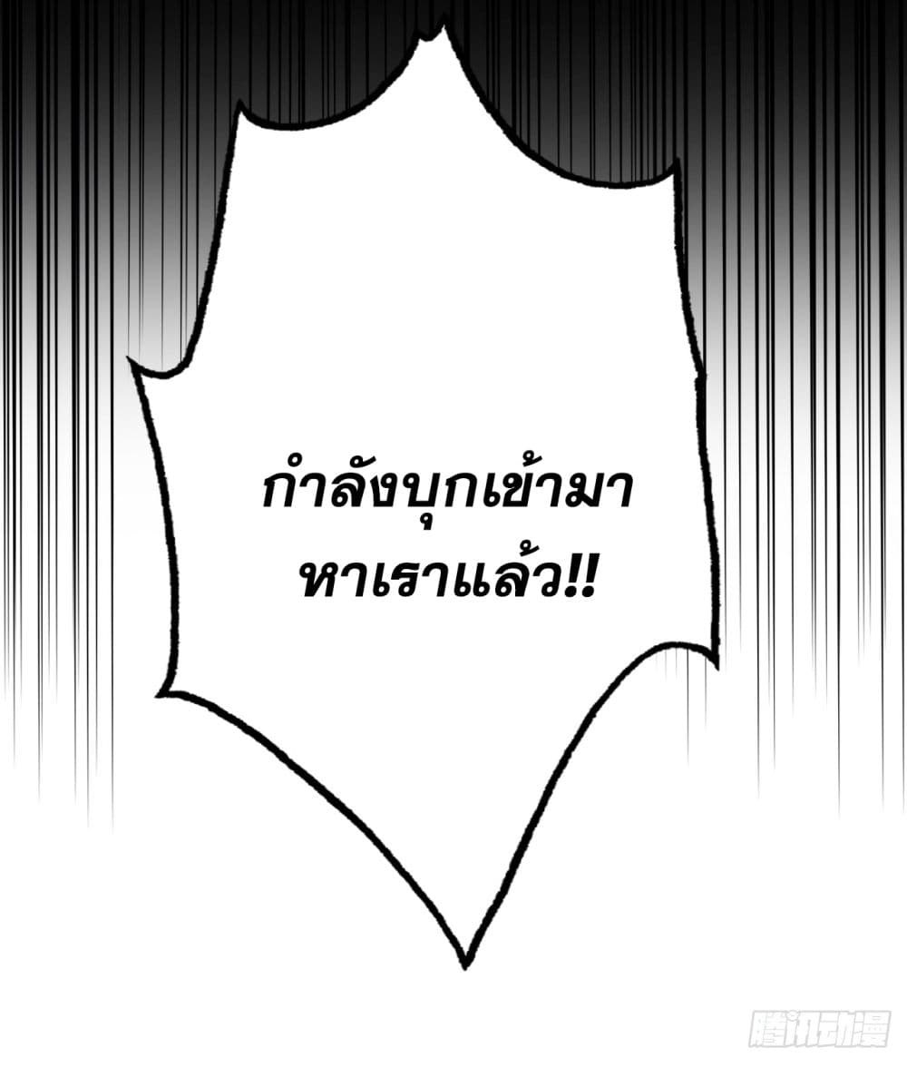 I Lived In Seclusion For 100,000 Years ตอนที่ 91 (34)