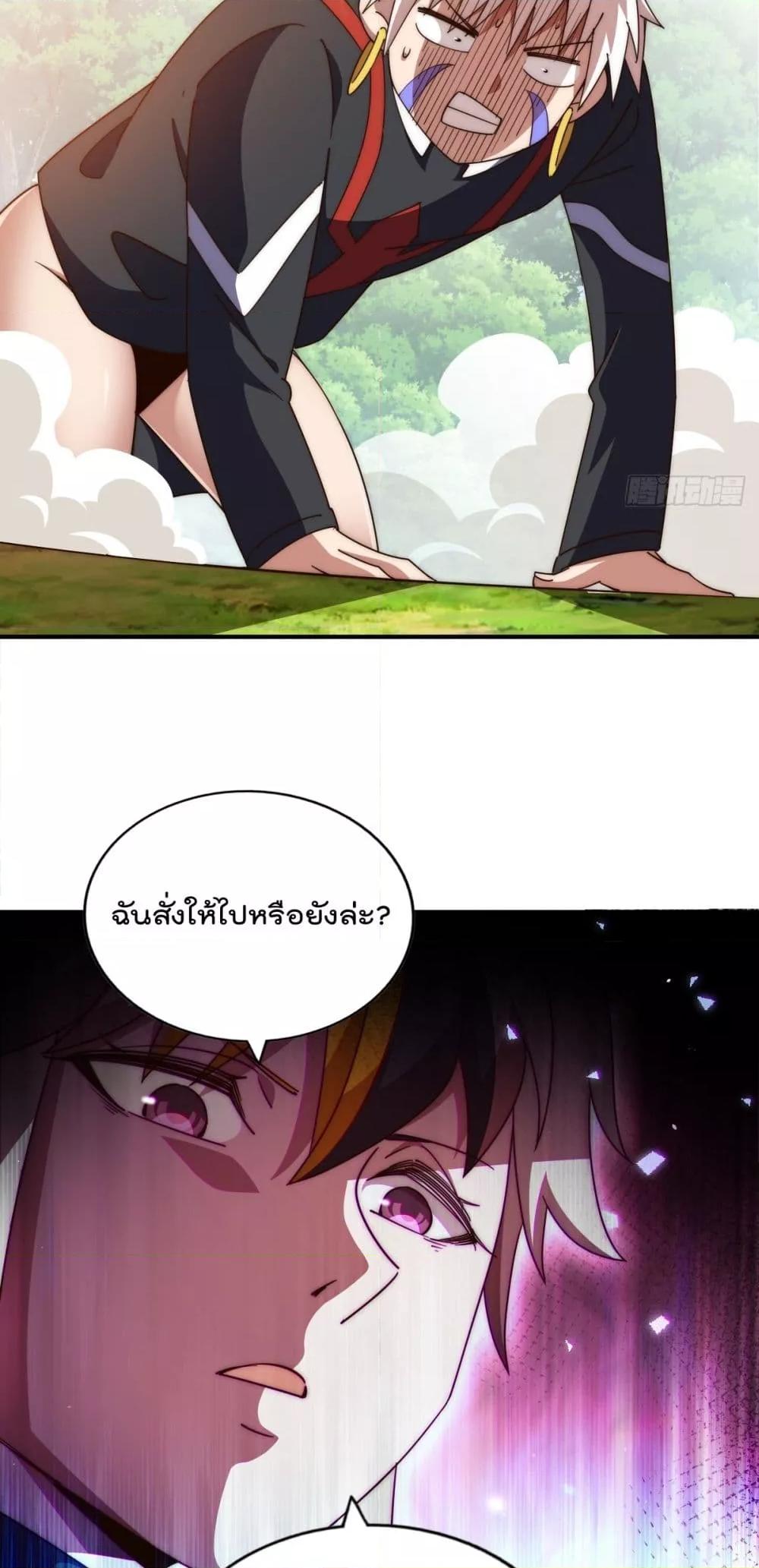 Who is your Daddy ตอนที่ 267 (38)