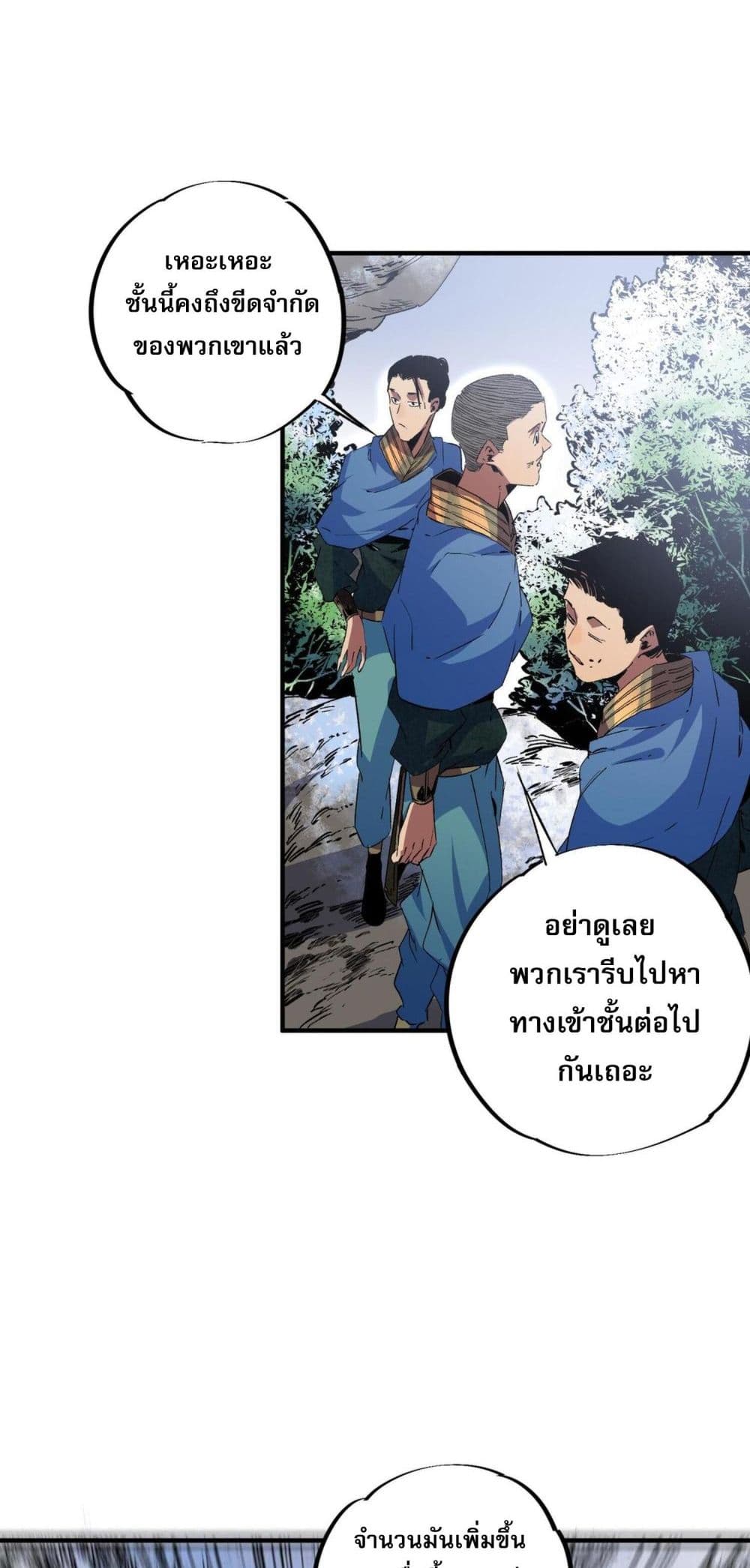 I Am The Shadow Reverend ตอนที่ 7 (41)