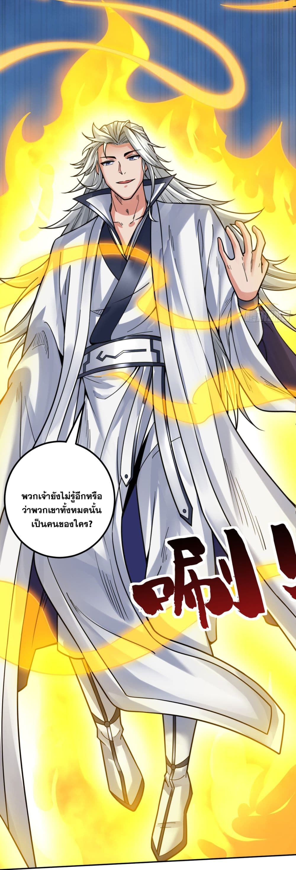 I Lived In Seclusion For 100,000 Years ตอนที่ 60 (38)