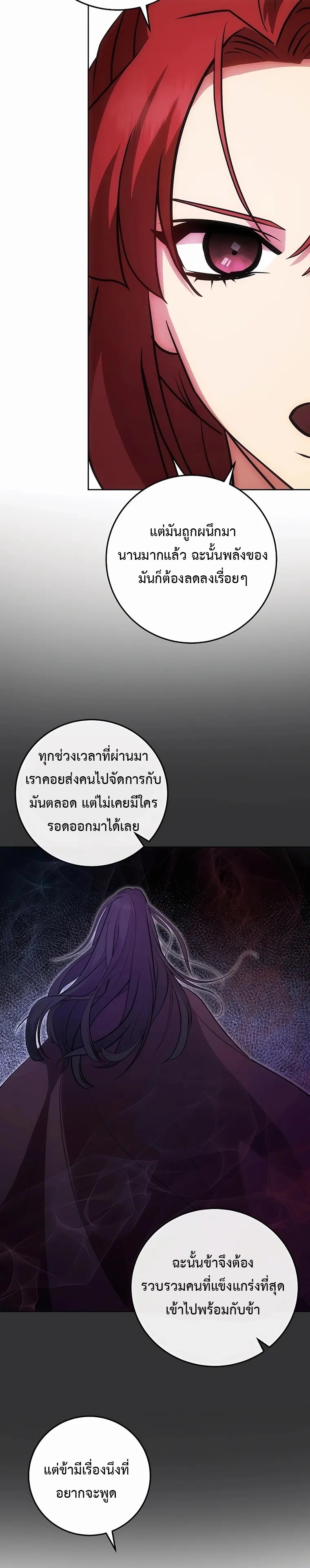 I Became The Youngest Prince in The Novel ตอนที่ 9 (26)