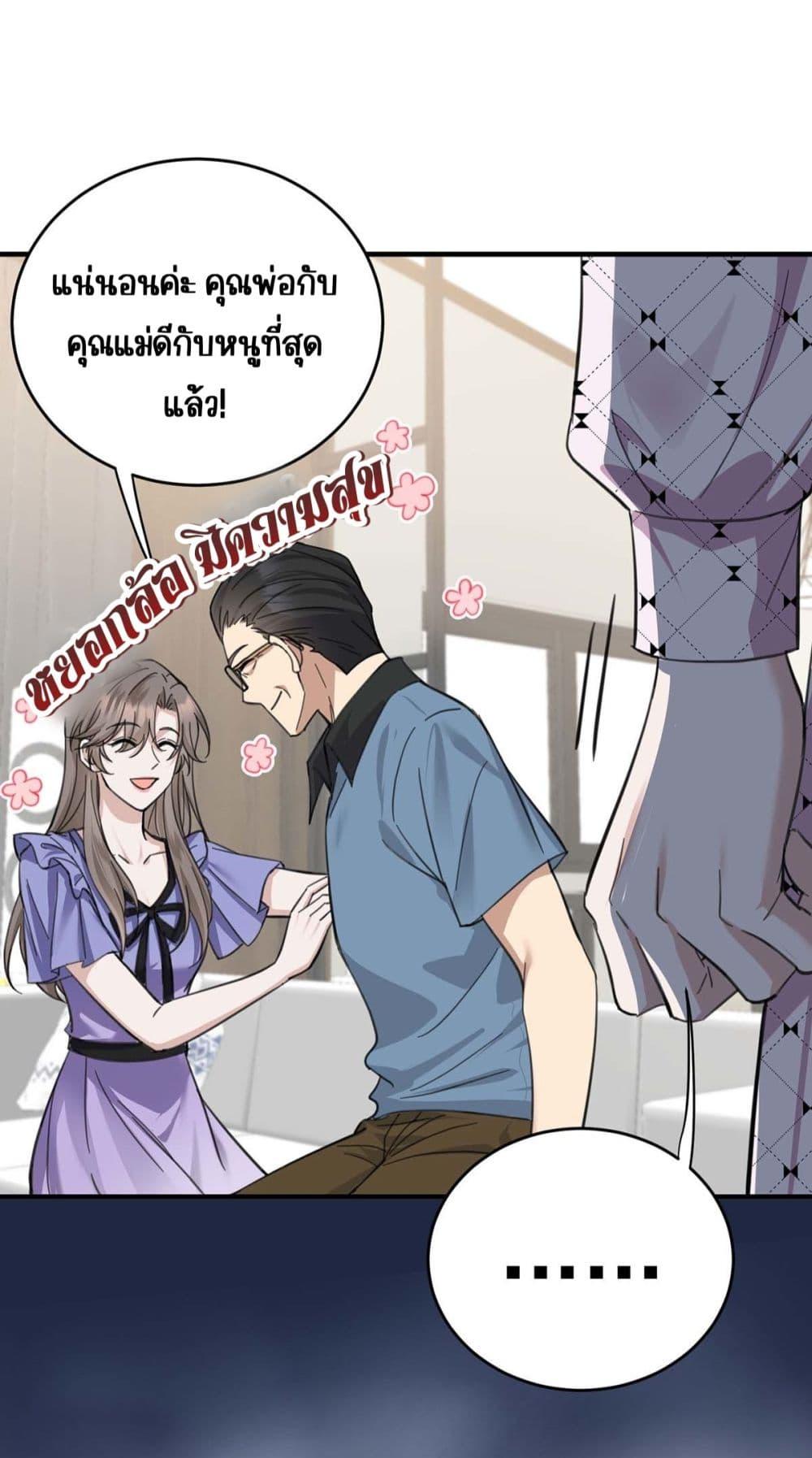 After Breaking Up, I Had Happy With My Ex’s Brother ตอนที่ 10 (14)