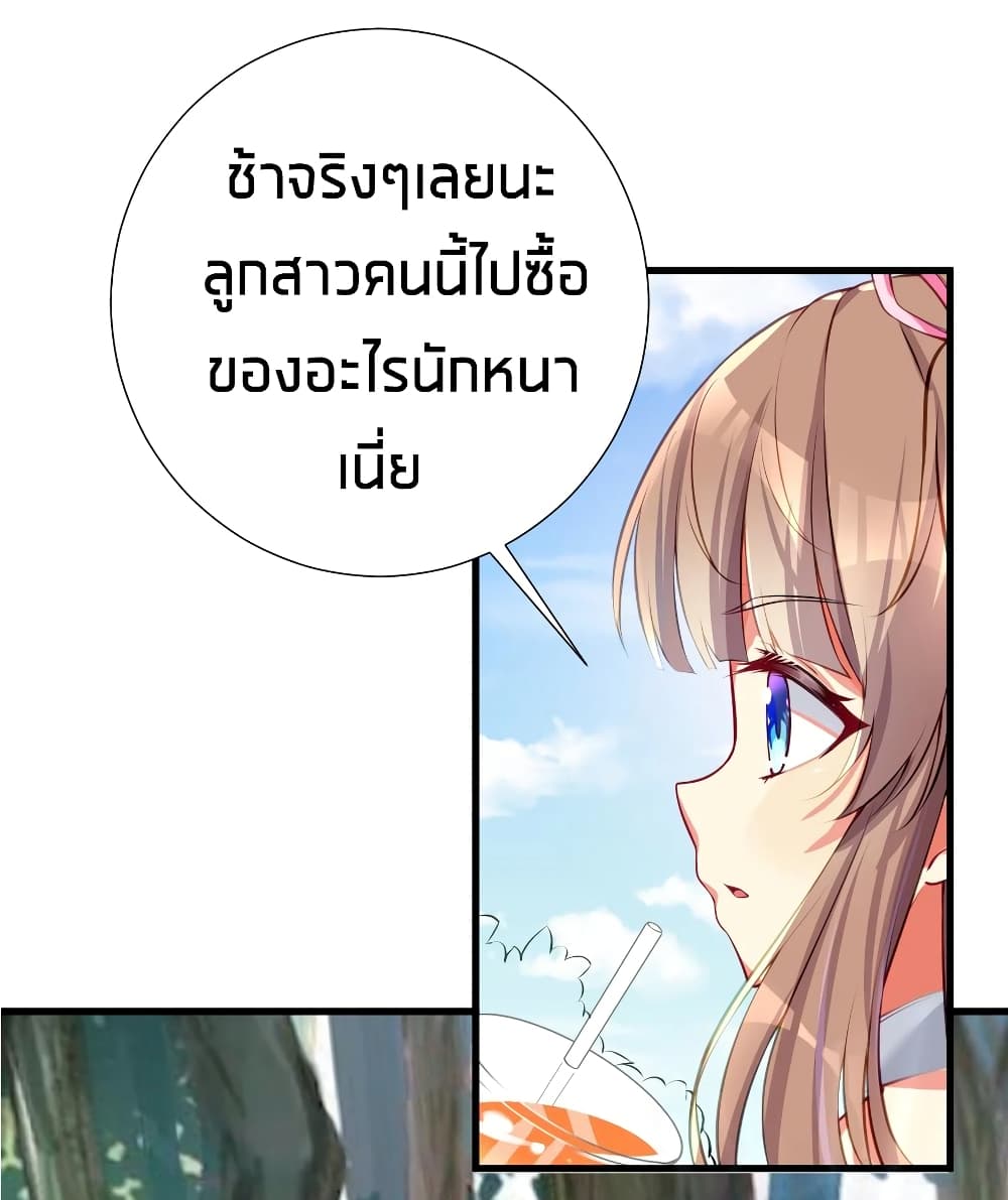 What Happended Why I become to Girl ตอนที่ 51 (57)