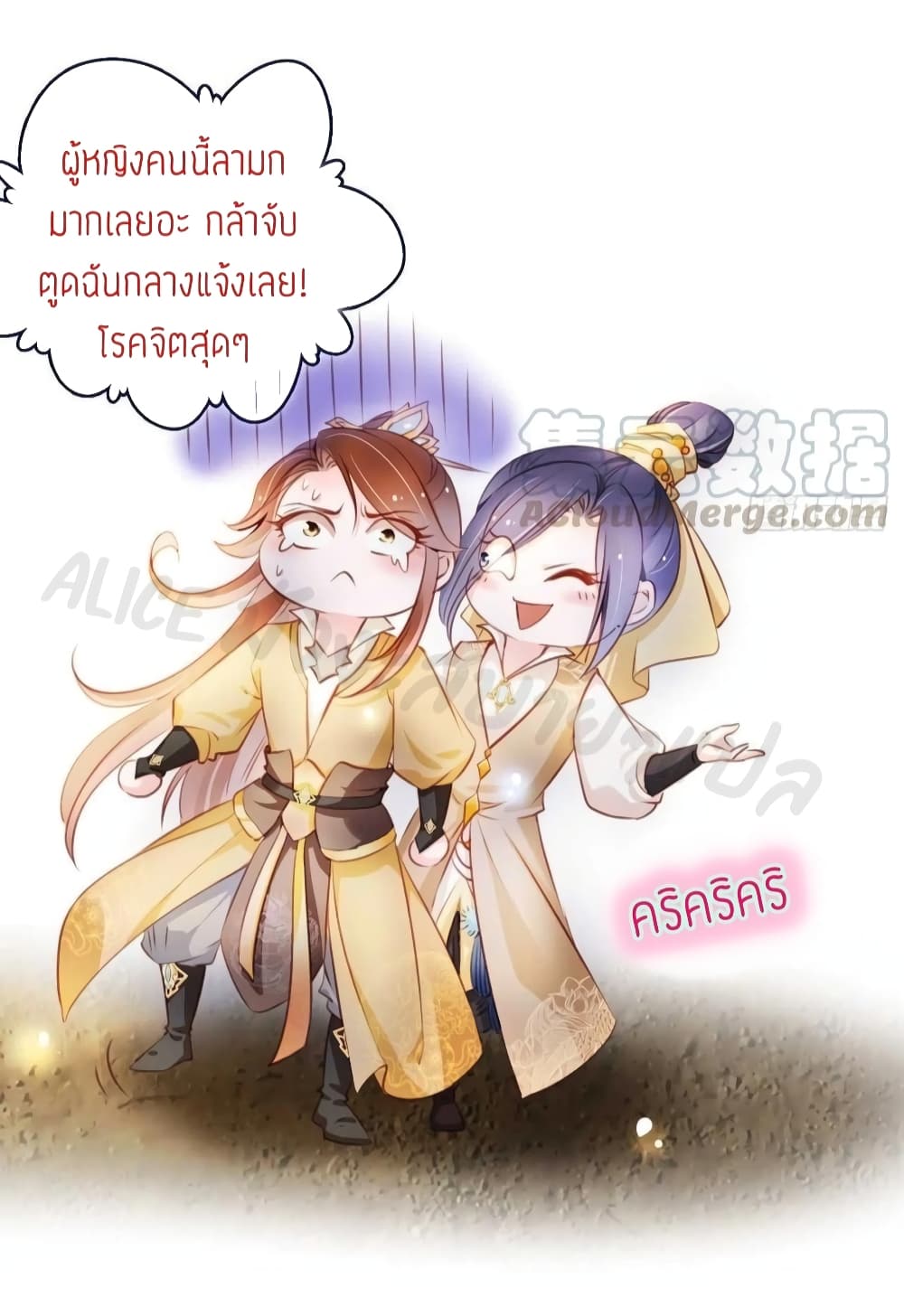 She Became the White Moonlight of the Sick King ตอนที่ 73 (18)