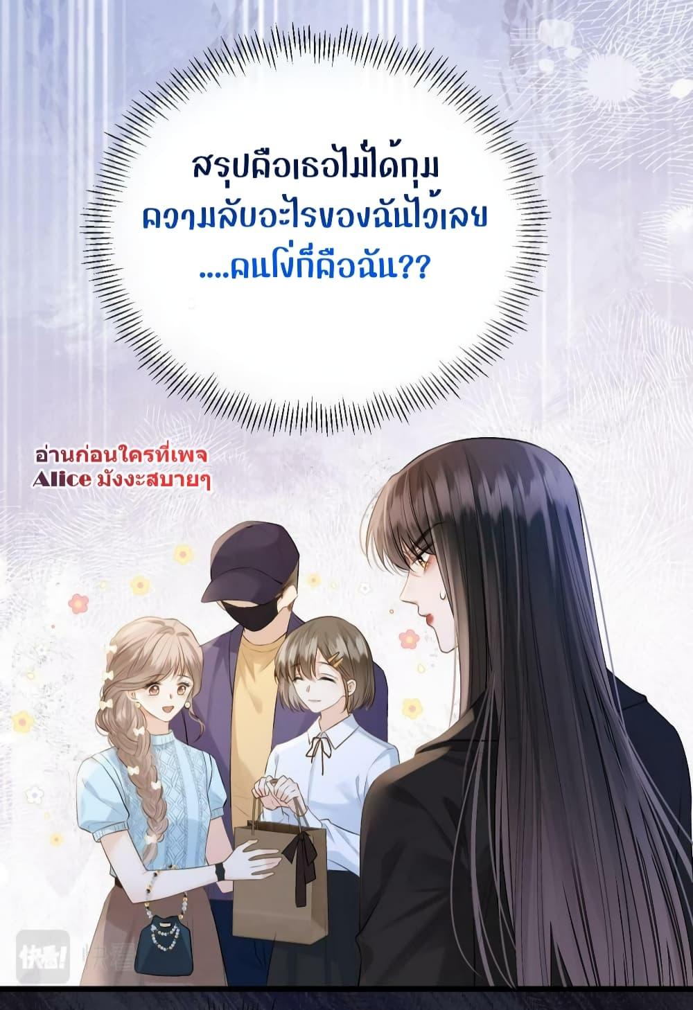 Debussy Lover ตอนที่ 14 (33)