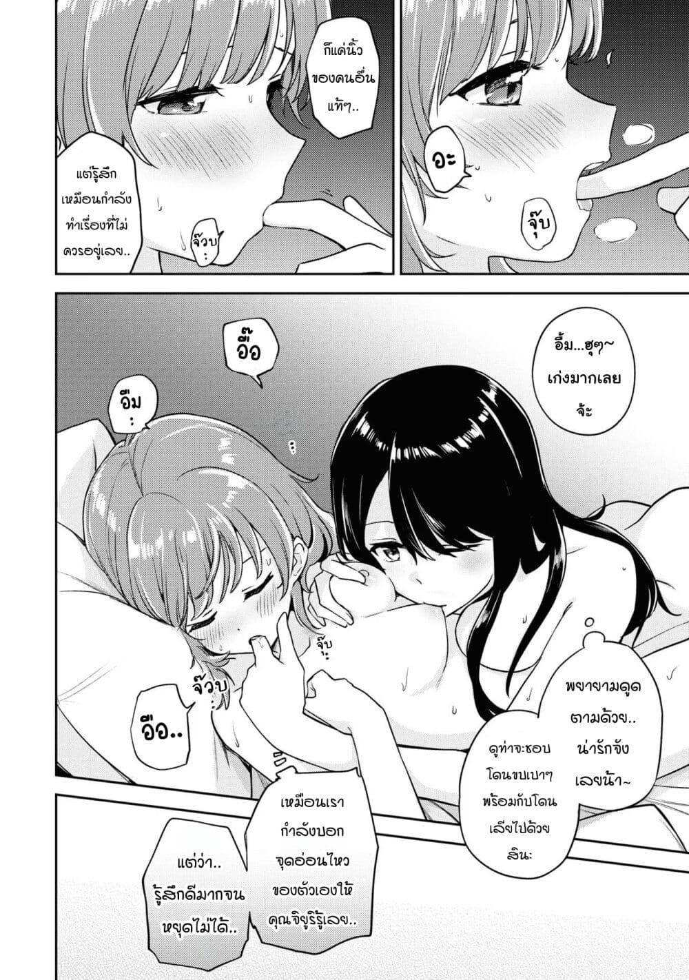 Asumi chan Is Interested in Lesbian Brothels! ตอนที่ 13.3 (12)