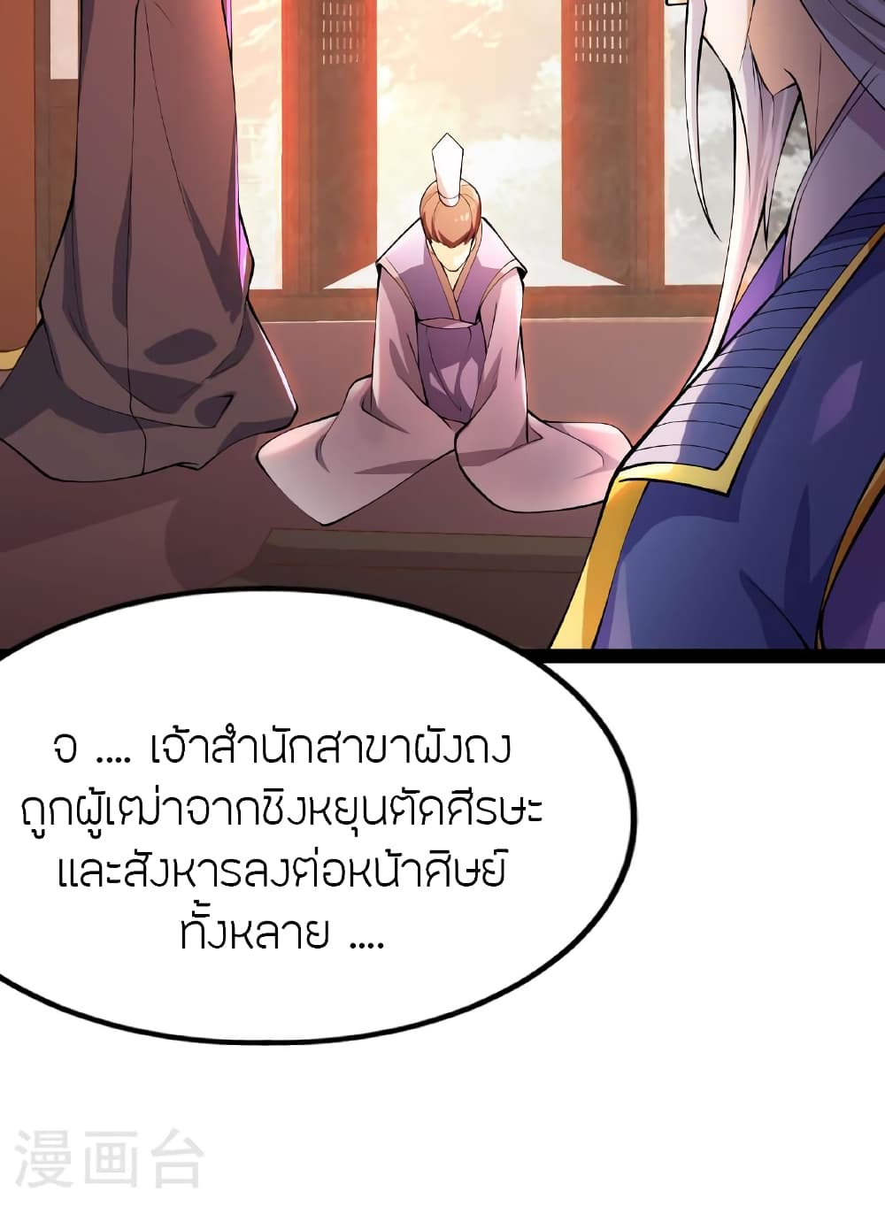 Banished Disciple’s Counterattack ตอนที่ 478 (50)