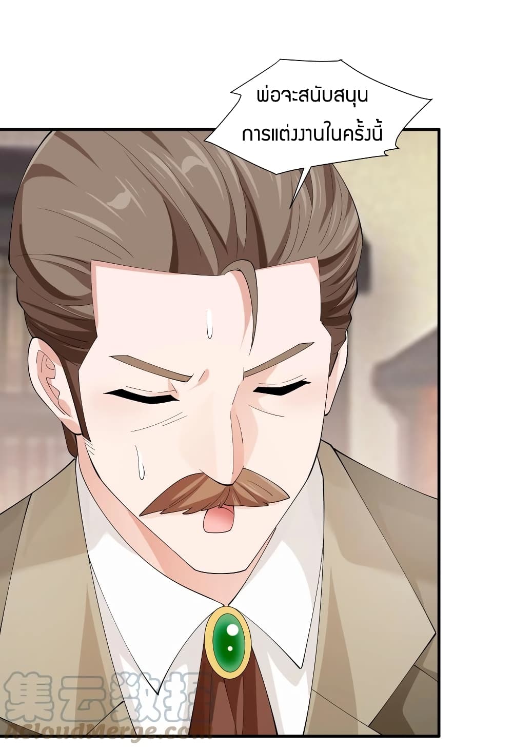 Young Master Villain Doesn’t Want To Be Annihilated ตอนที่ 45 (49)