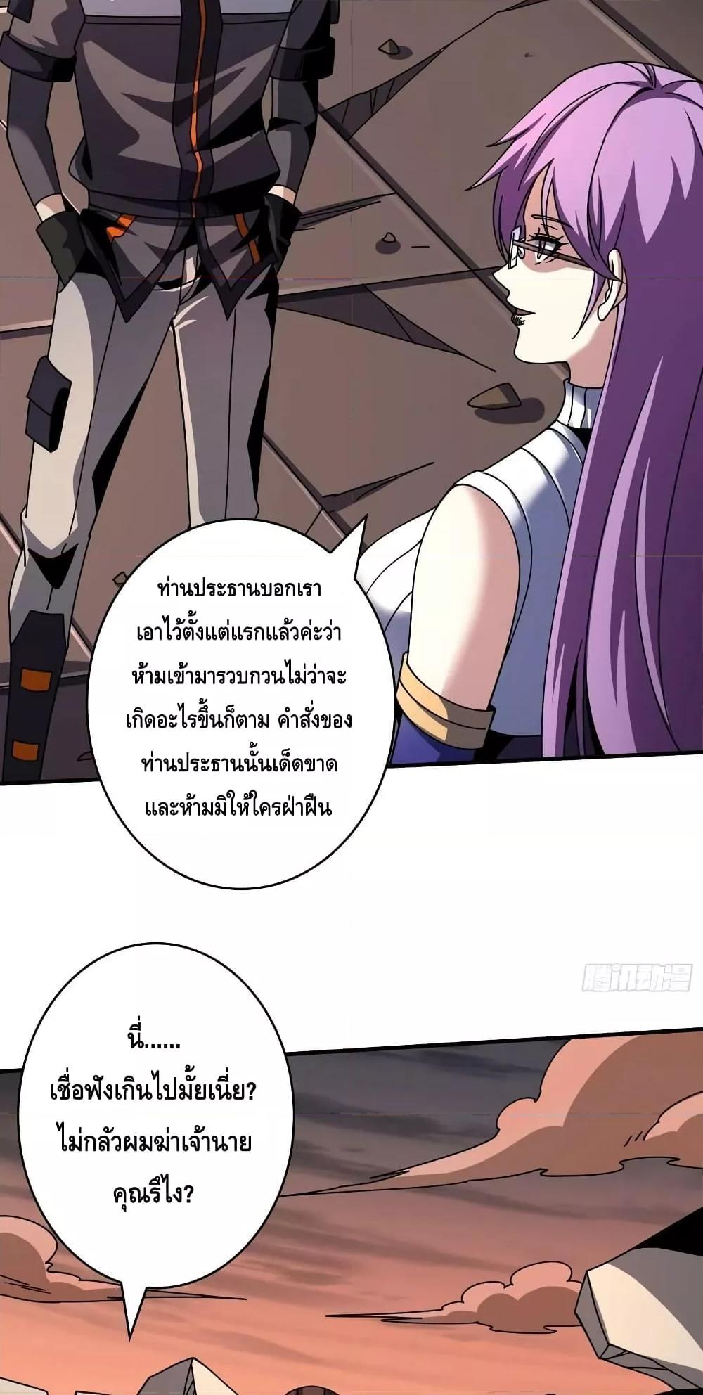 King Account at the Start ตอนที่ 237 (7)