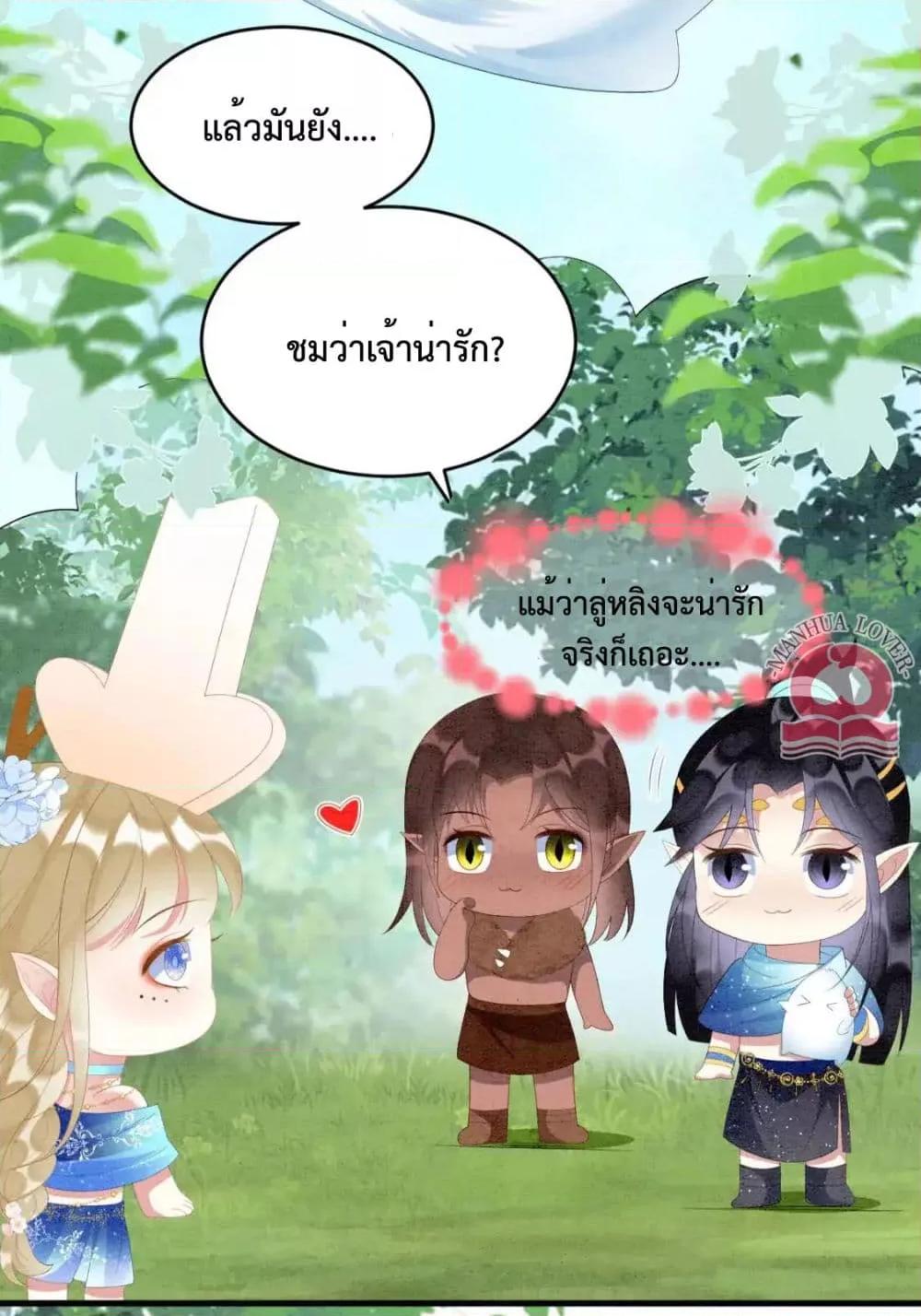 Help! The Snake Husband Loves Me So Much! ตอนที่ 49 (7)