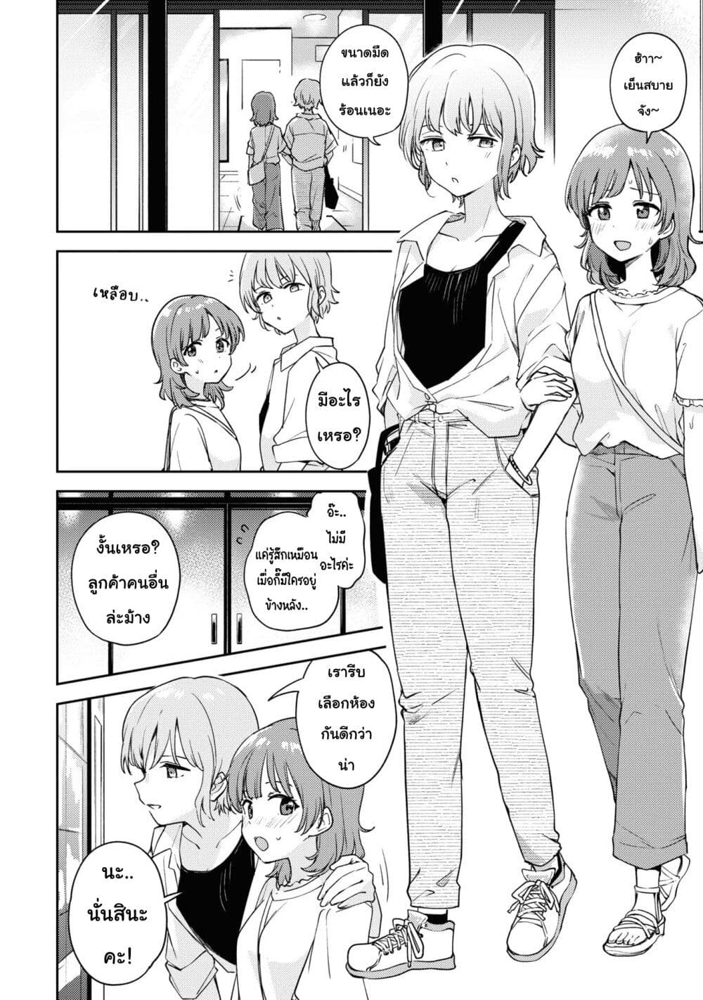 Asumi chan Is Interested in Lesbian Brothels! ตอนที่ 13 (2)