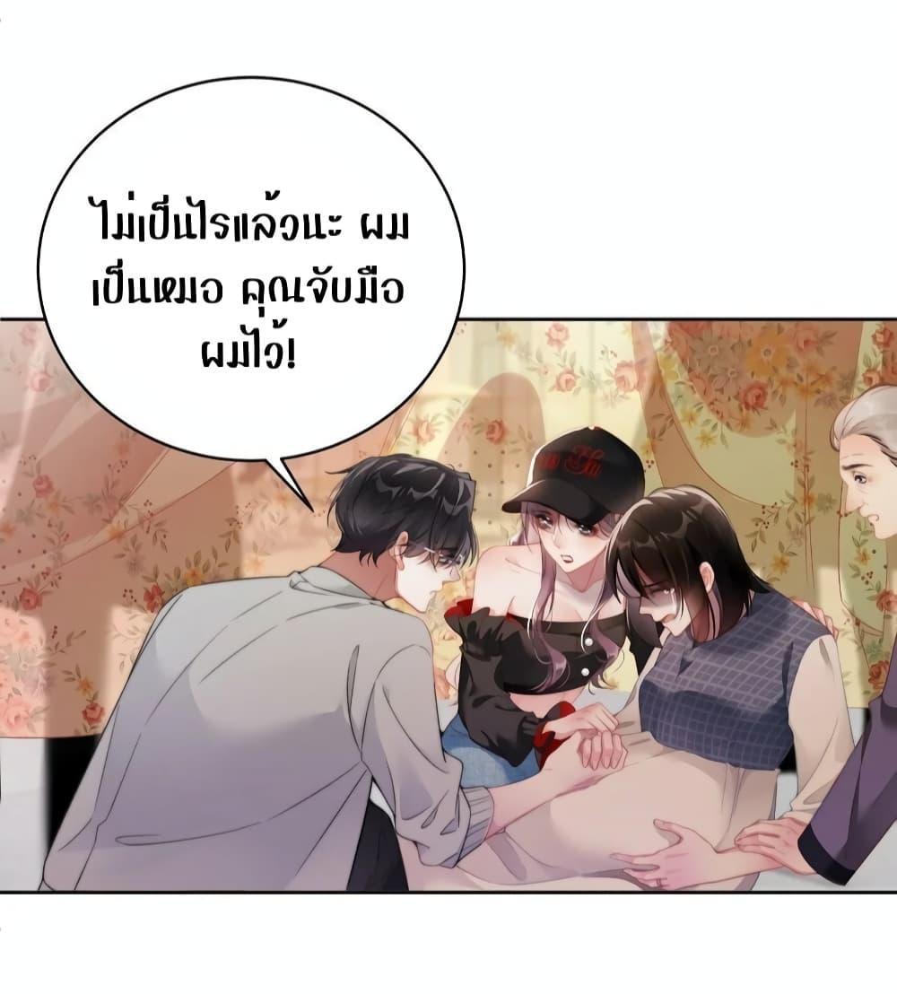 It Turned Out That You Were Tempted First ตอนที่ 10 (15)