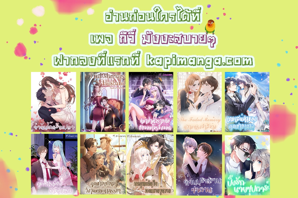 Game of Affection ตอนที่ 38 (12)