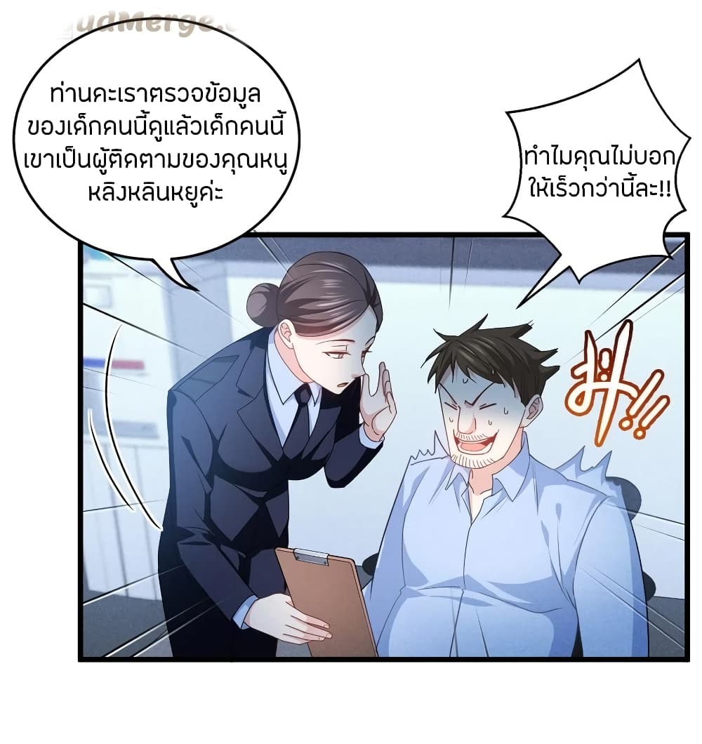 Become King After Being Bitten ตอนที่ 29 (17)