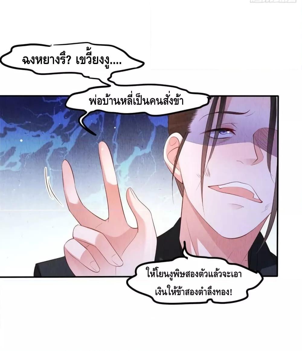After I Bloom, a Hundred Flowers Will ill ตอนที่ 56 (8)