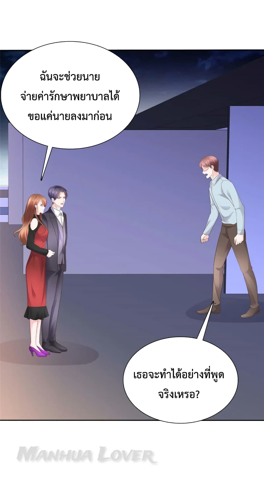 Ooh!! My Wife, Acting Coquettish Again ตอนที่ 40 (17)