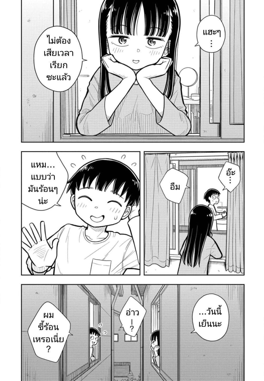 Kyou kara Hajimeru Osananajimi ตอนที่ 11 (2)