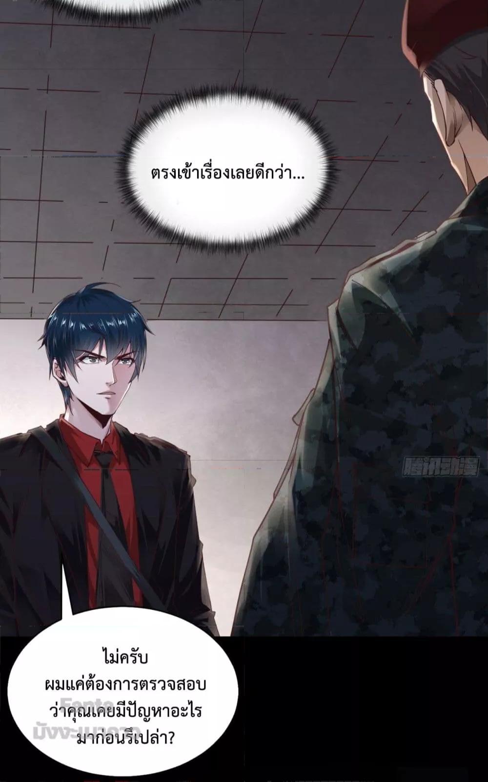 Start Of The Red Moon ตอนที่ 14 (20)