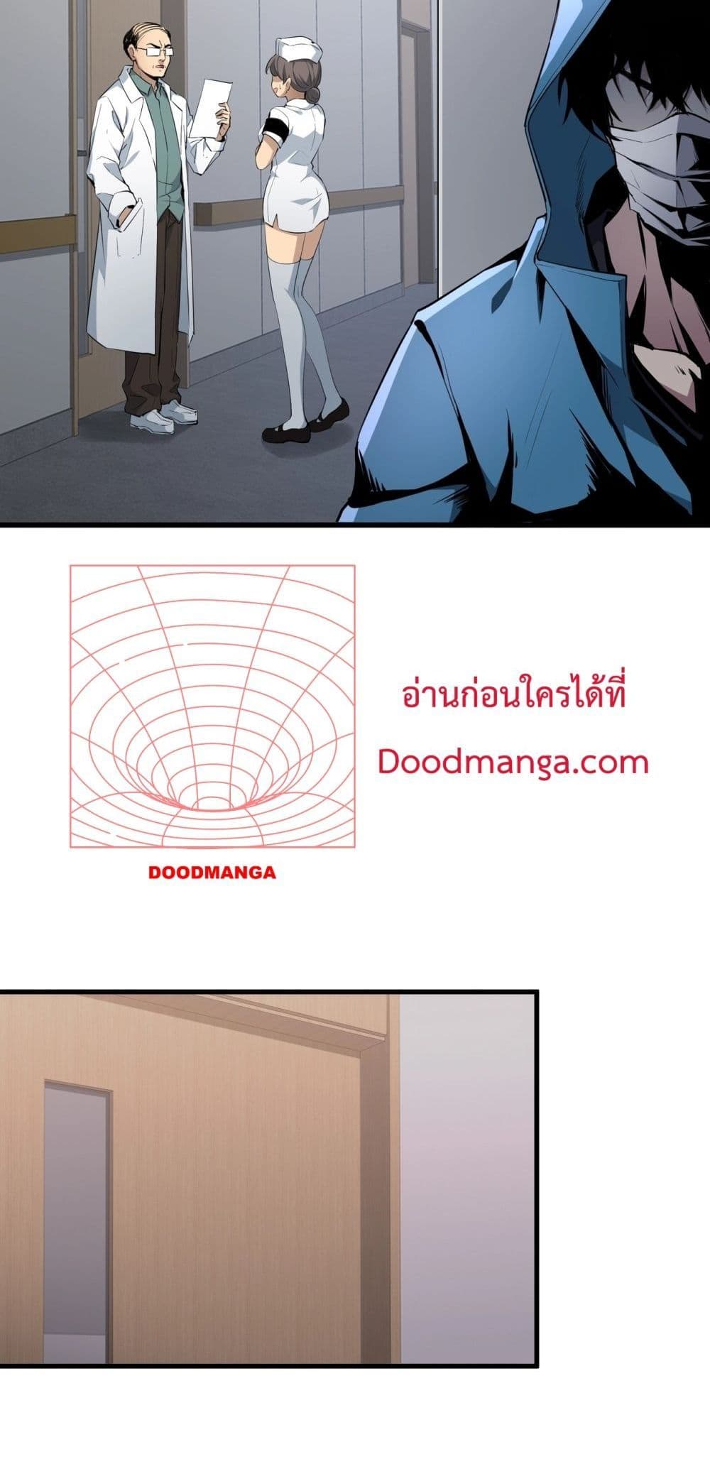 Doomsday for all Me! Virus Monarch ตอนที่ 1 (47)