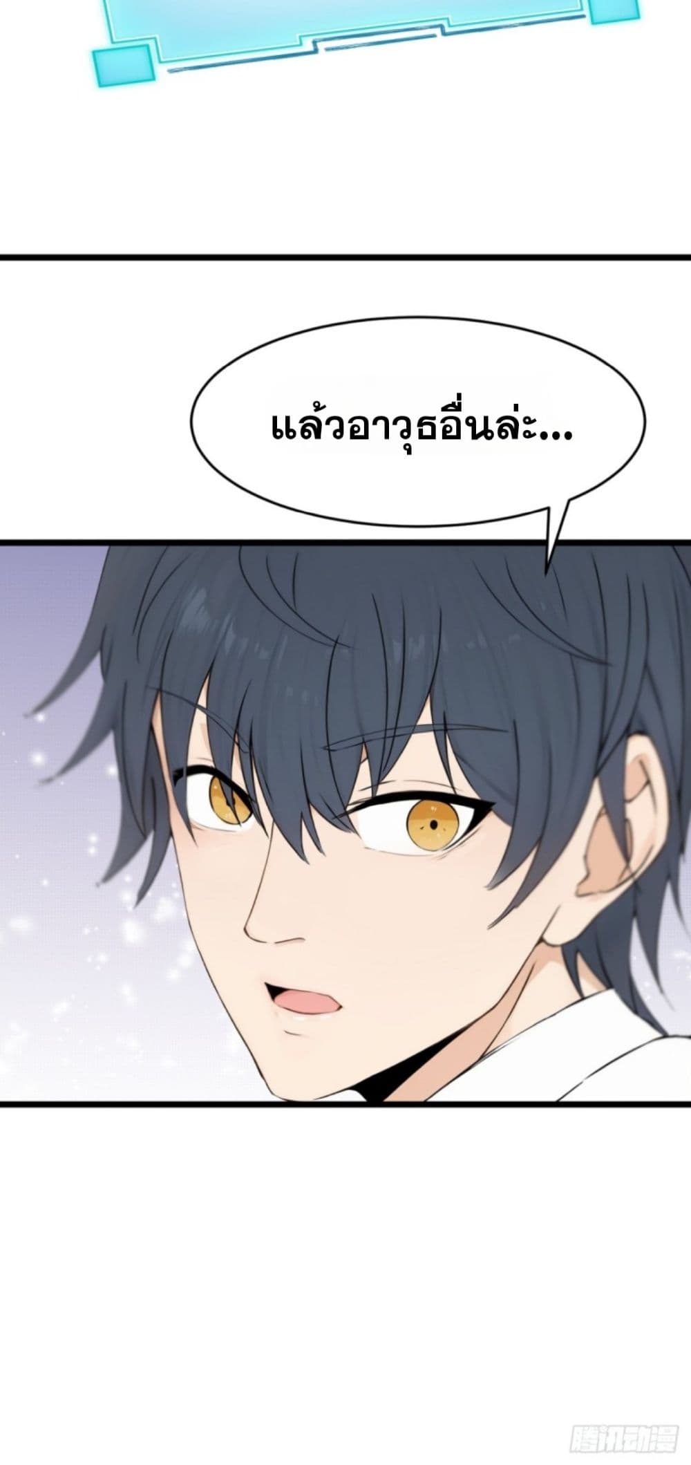 WHAT, YOU DARE PRETEND IN FRONT OF ME, ตอนที่ 3 (17)
